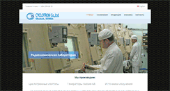 Desktop Screenshot of cyclotronzao.ru